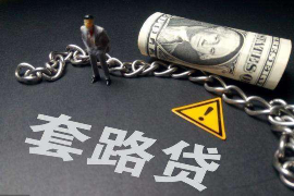 上蔡专业要账公司如何查找老赖？